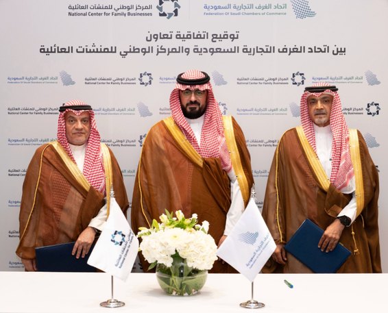 Signing of the cooperation agreement between the Federation of Saudi Chambers and the National Center for Family Businesses